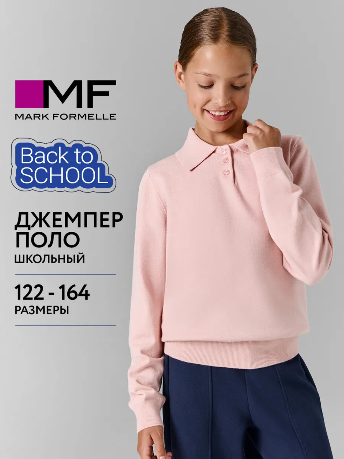 Джемпер Mark Formelle (Марк Формэль) 128015/розовый - фото 2