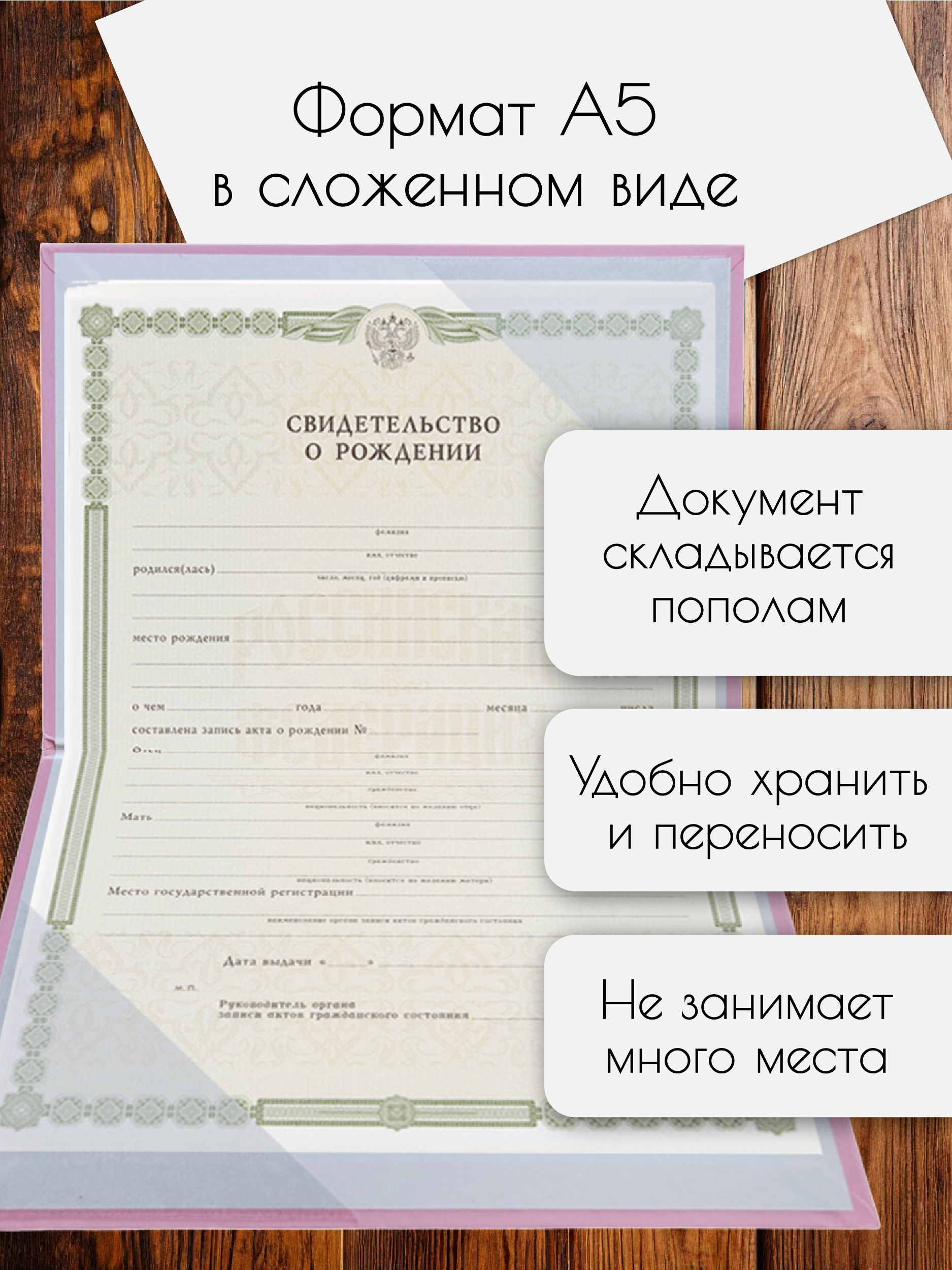 Обложка на документы БимБиМон на свидетельство о рождении - фото 2