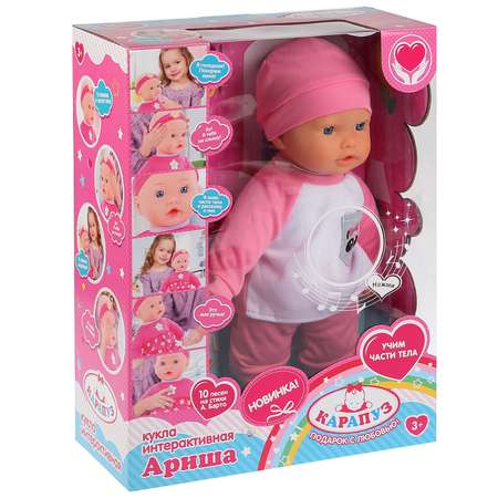 Кукла пупс Карапуз