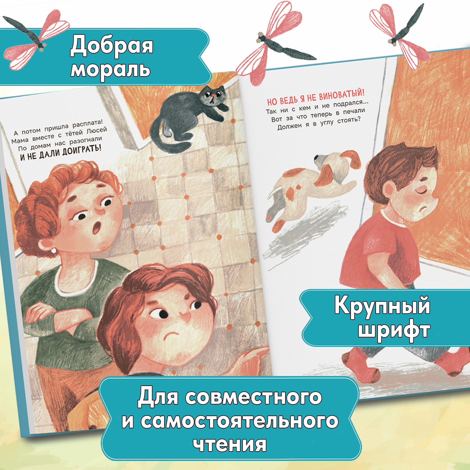 Книга Феникс Премьер Если мамы дома нет - фото 6