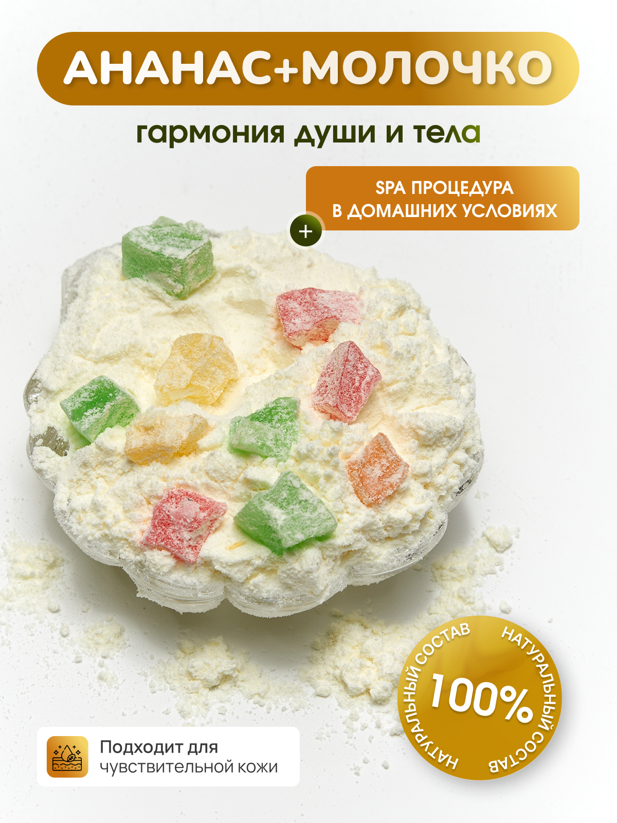 Молочко ПРАВИЛЬНЫЕ ТРАВЫ 1 шт. - фото 3