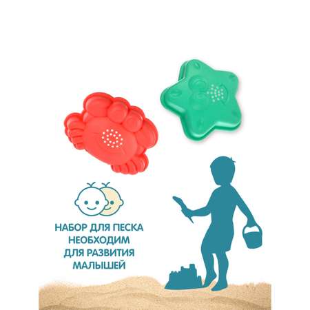 Песочный набор Veld Co