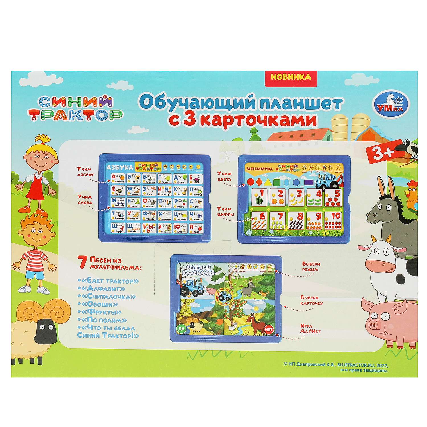 Планшет Умка Синий трактор обучающий 372024 - фото 5
