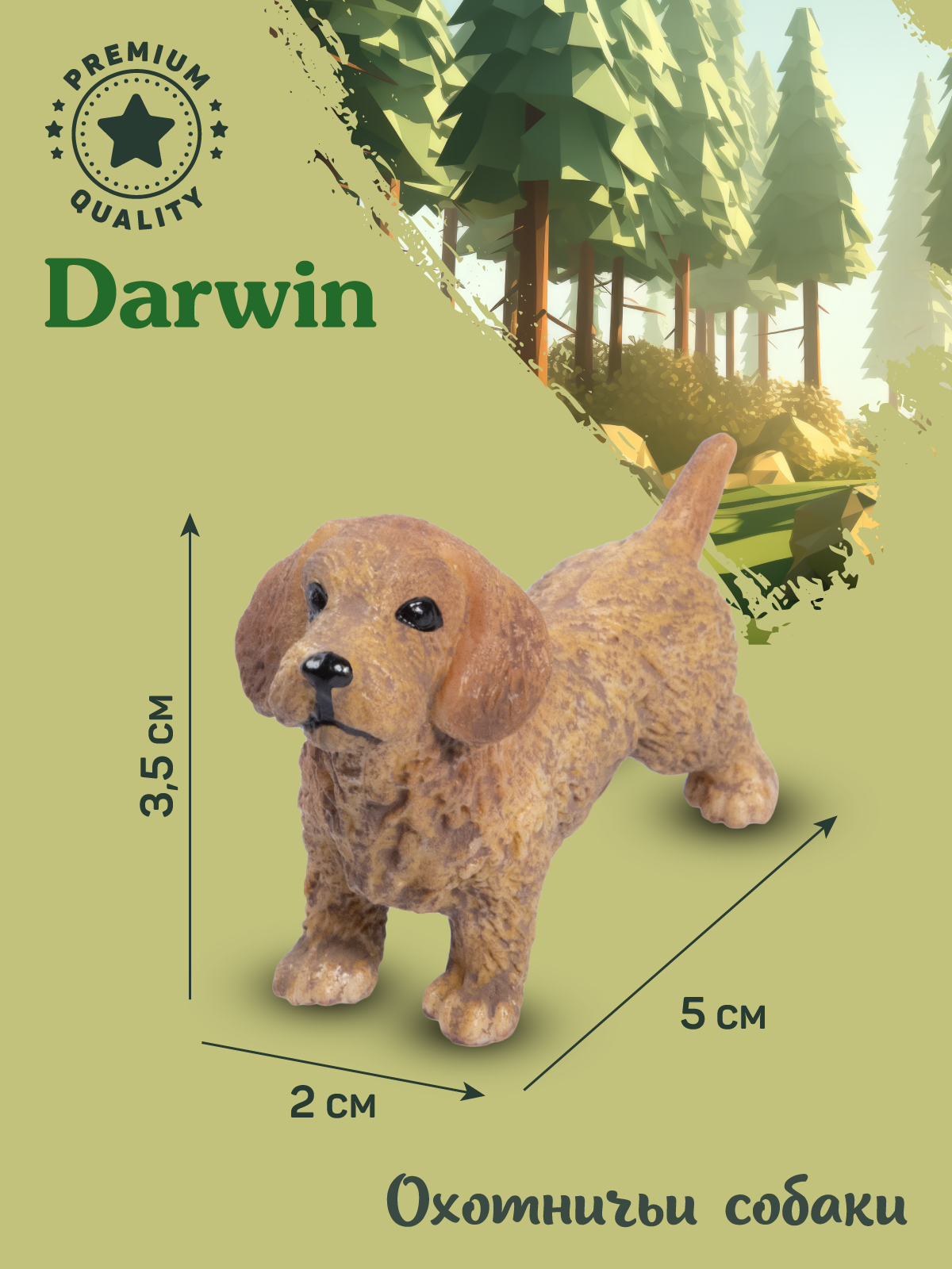 Фигурка DARWIN Собака Кокер-спаниель - фото 3