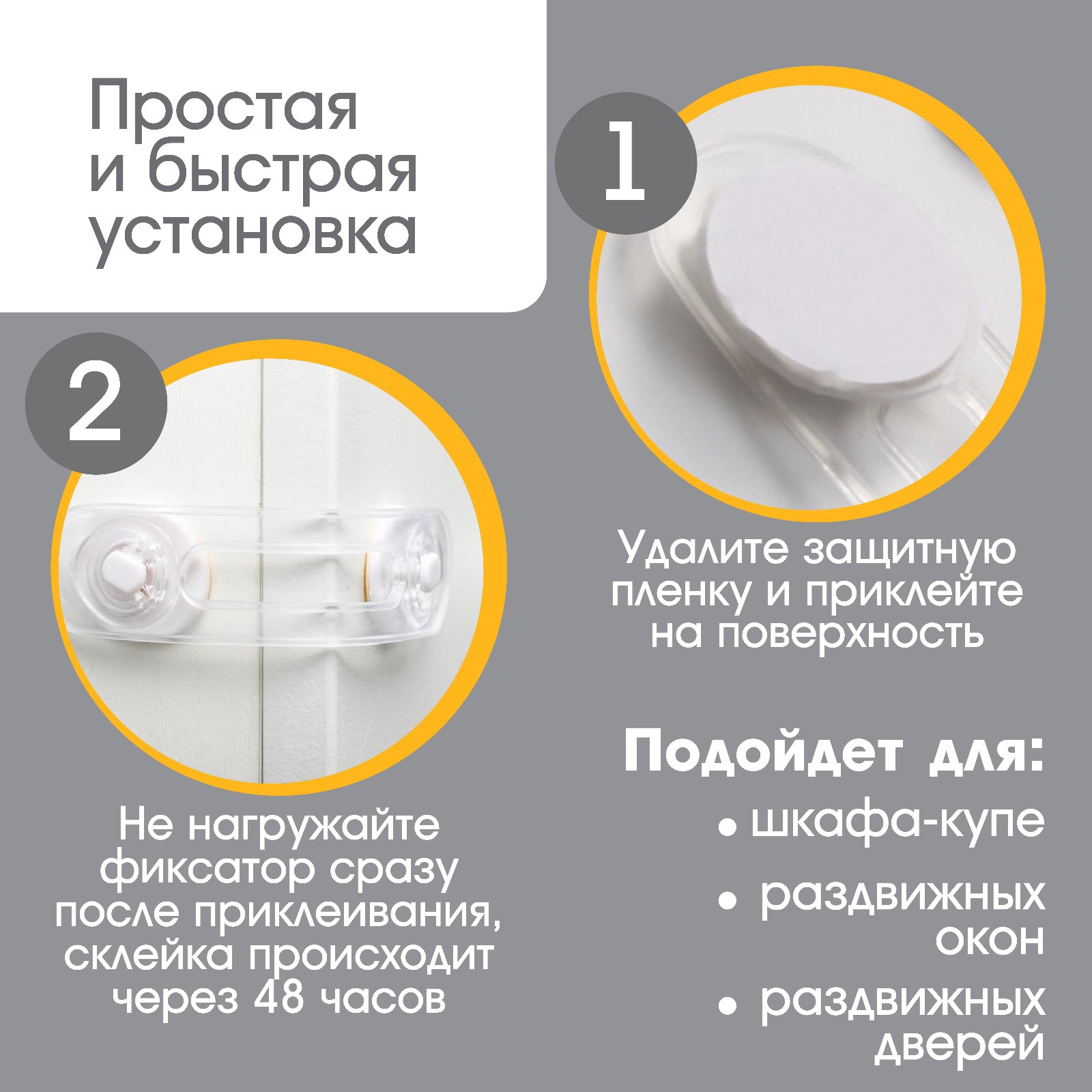 Блокиратор Крошка Я - фото 2