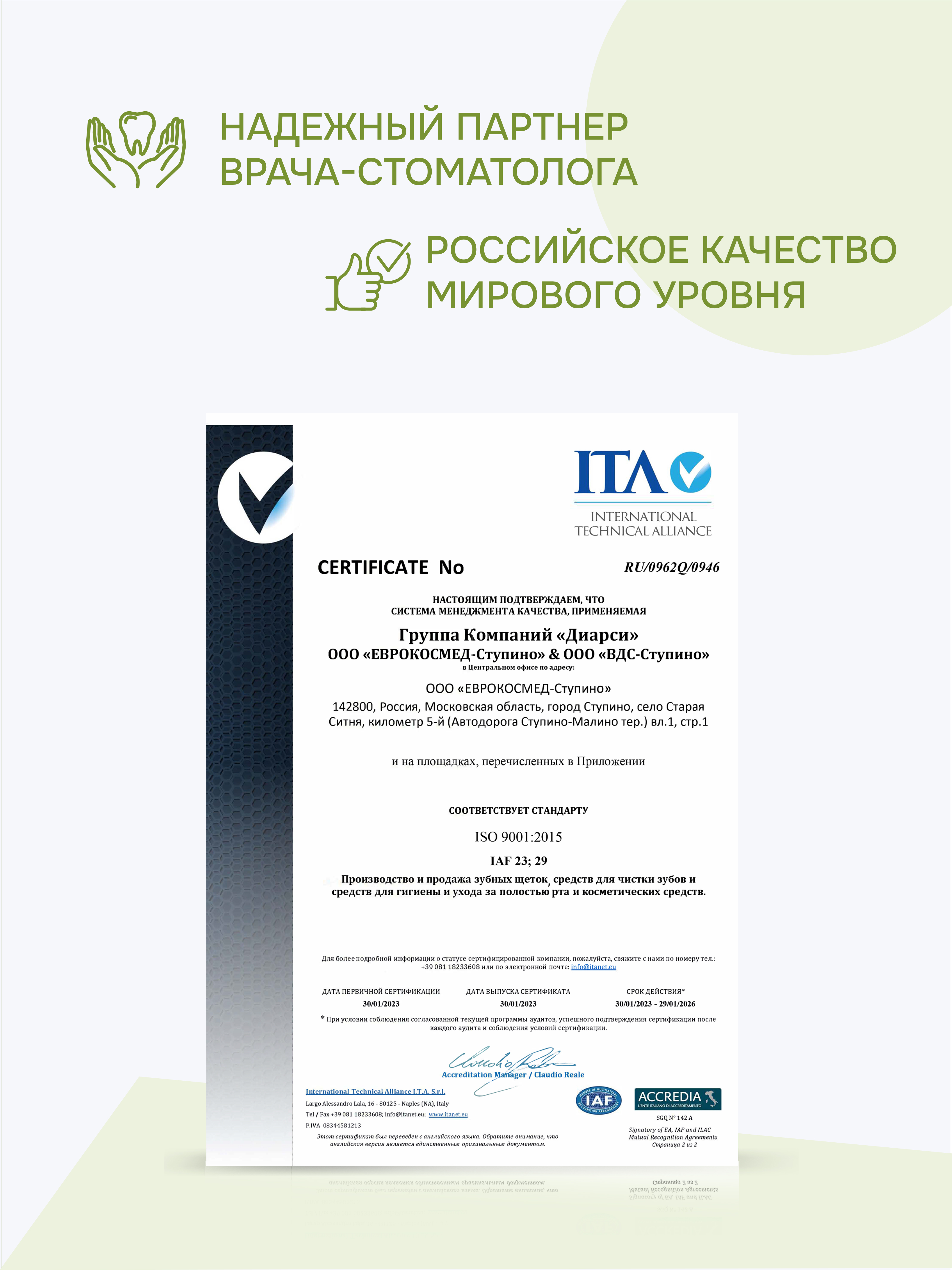 Зубная паста R.O.C.S. Яблоко-клубника 45 г - фото 7