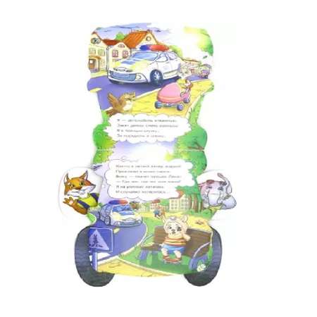 Книга FunTun Полицейская машина