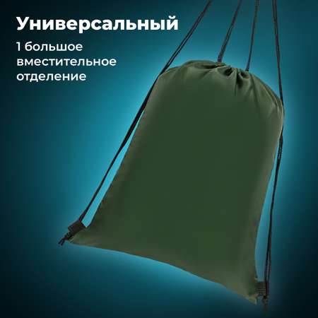 Мешок для обуви Brauberg