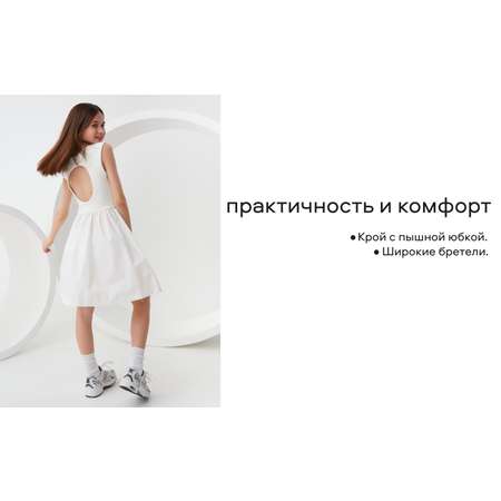 Платье Smena