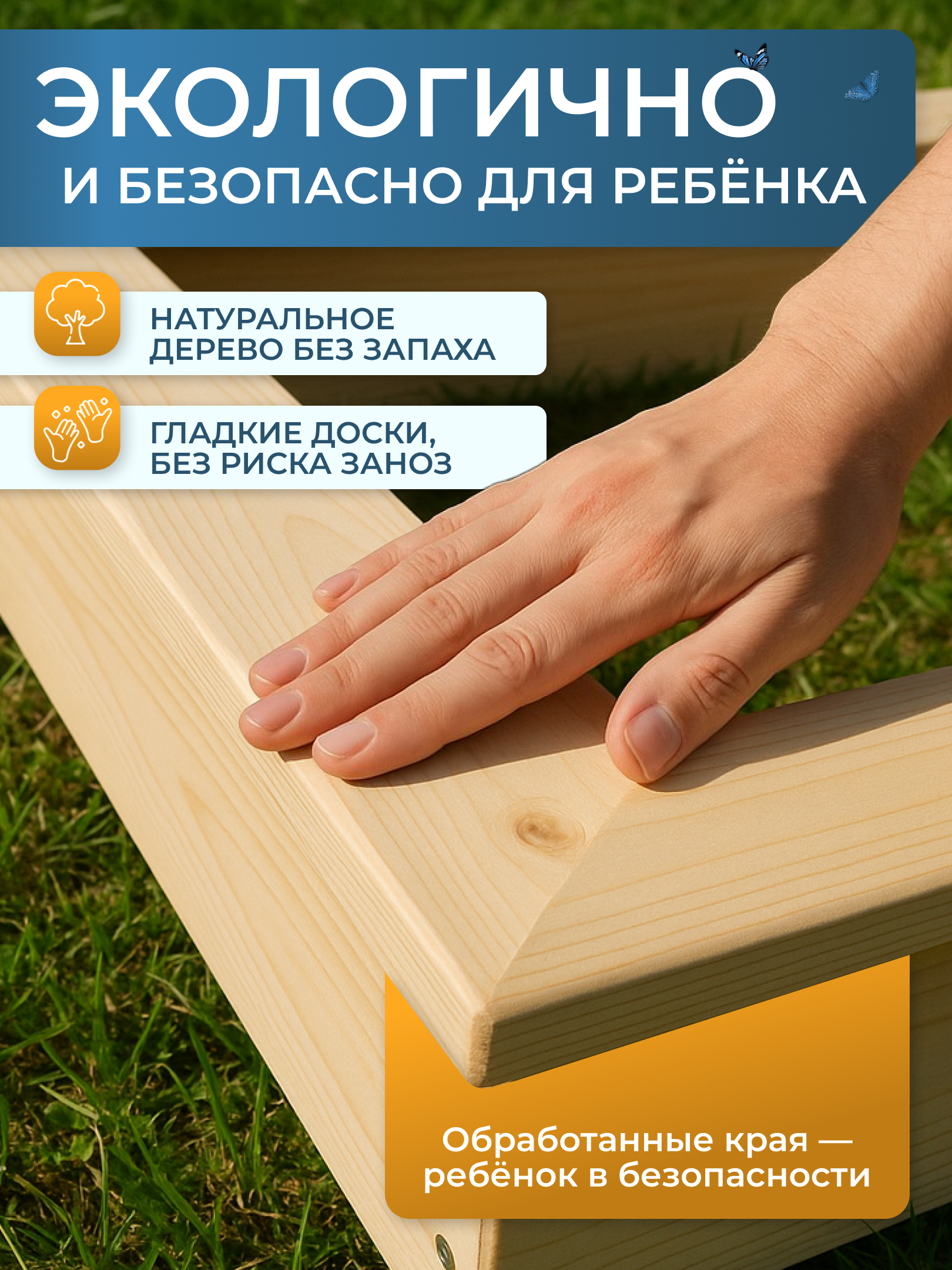 Песочница с оранжевым чехлом Pema kids деревянная - фото 2