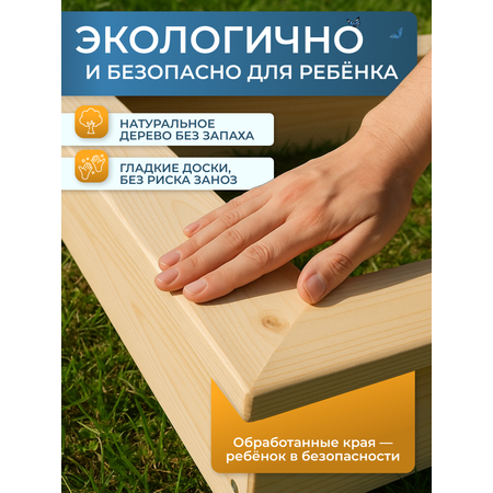 Песочница с оранжевым чехлом Pema kids деревянная
