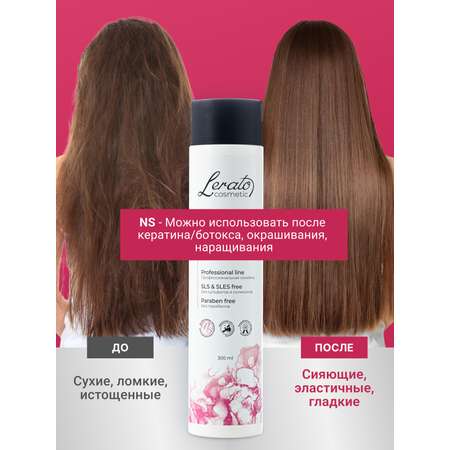 Шампунь Lerato Cosmetic 300 мл