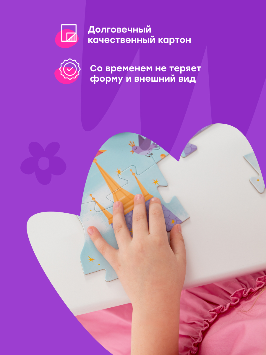 Пазл Харди Гарди Домик принцессы классический - фото 6