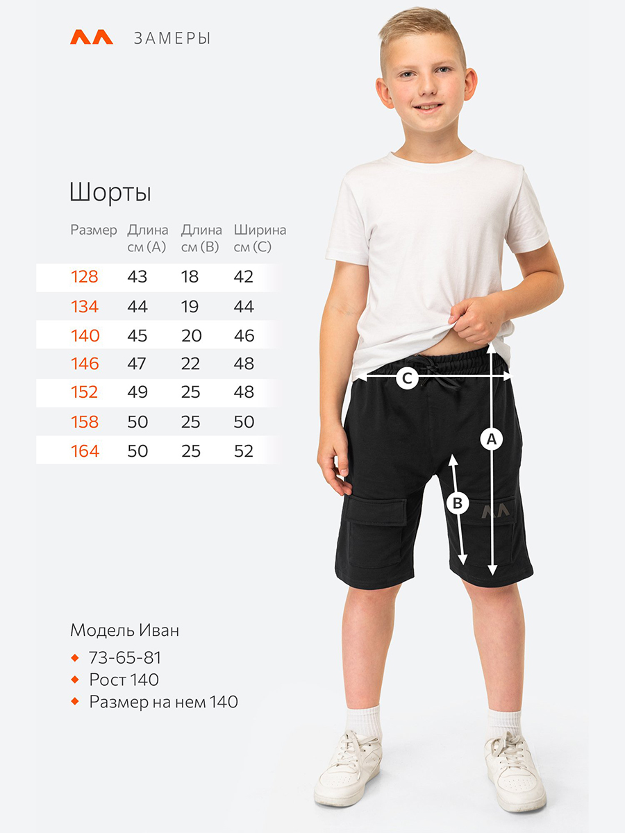 Шорты HappyFox HFJKY0121черный - фото 2