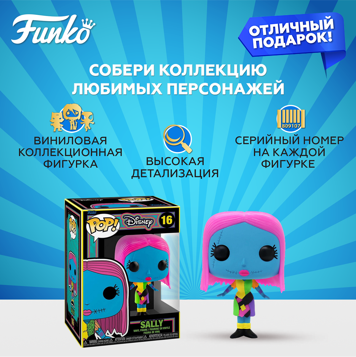 Фигурка Funko Sally - фото 2