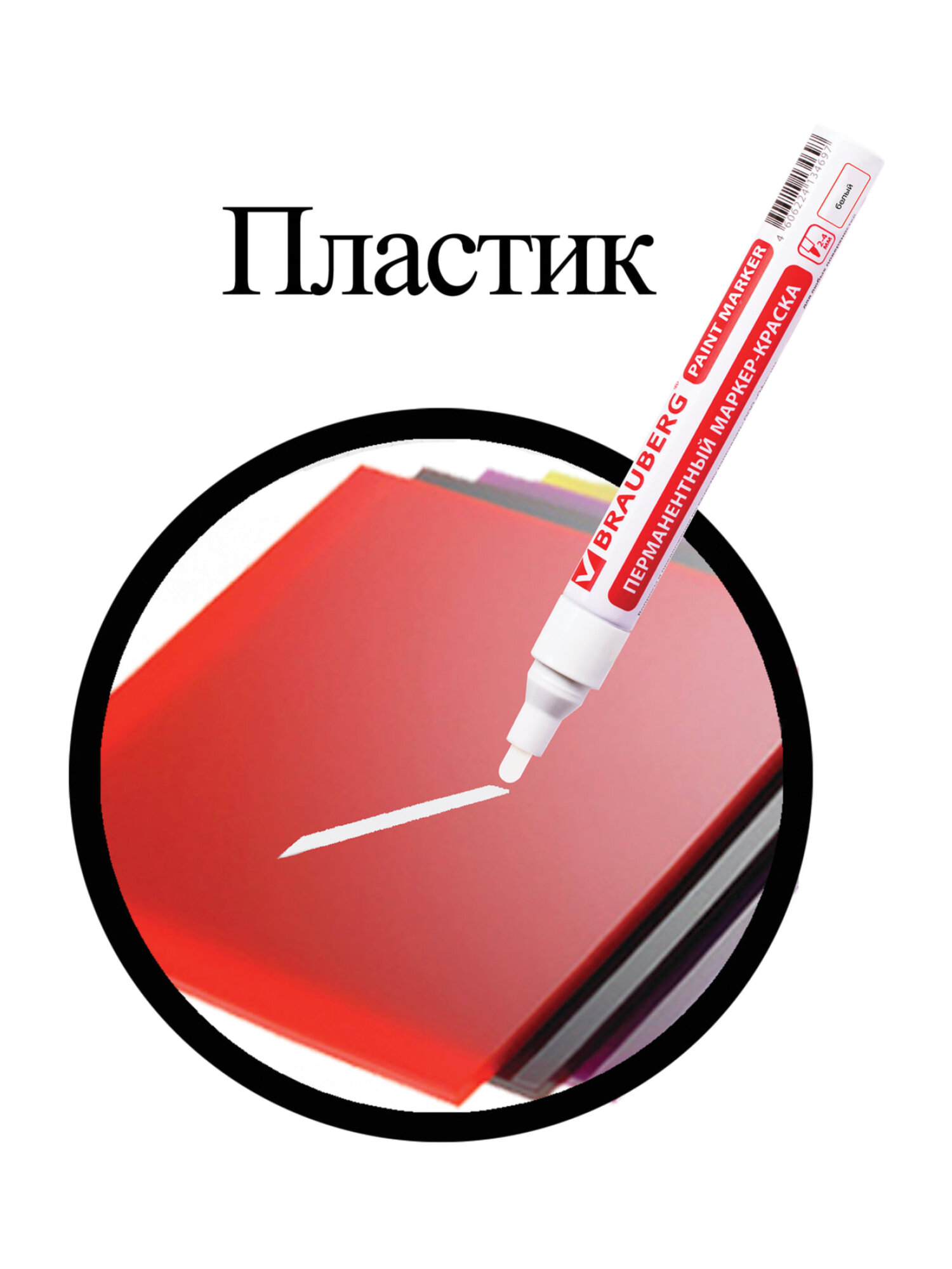Маркеры Brauberg 1 шт. - фото 12