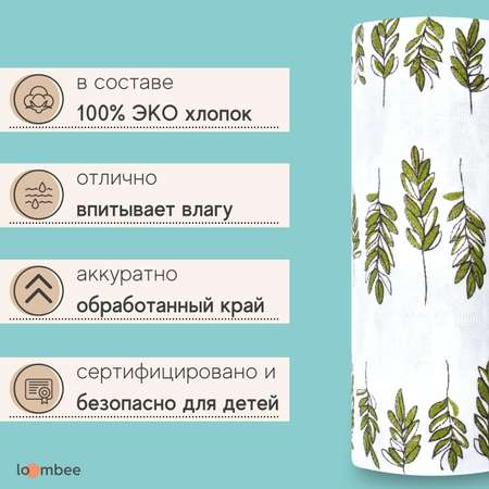 Пеленка loombee муслиновая для новорожденных Веточки 1 шт