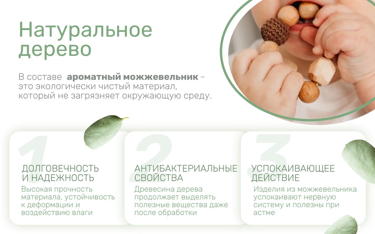 Прорезыватель Счастливые Моменты - фото 10