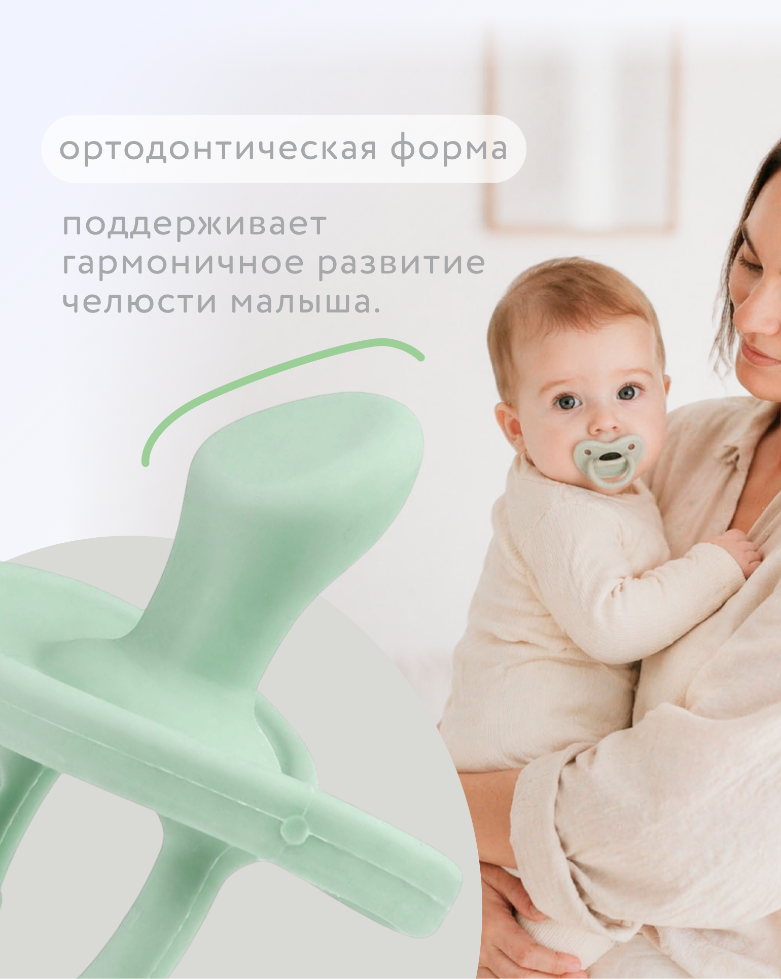 Пустышка BabyGo силикон ортодонтическая от 6 мес. 1 шт. - фото 2