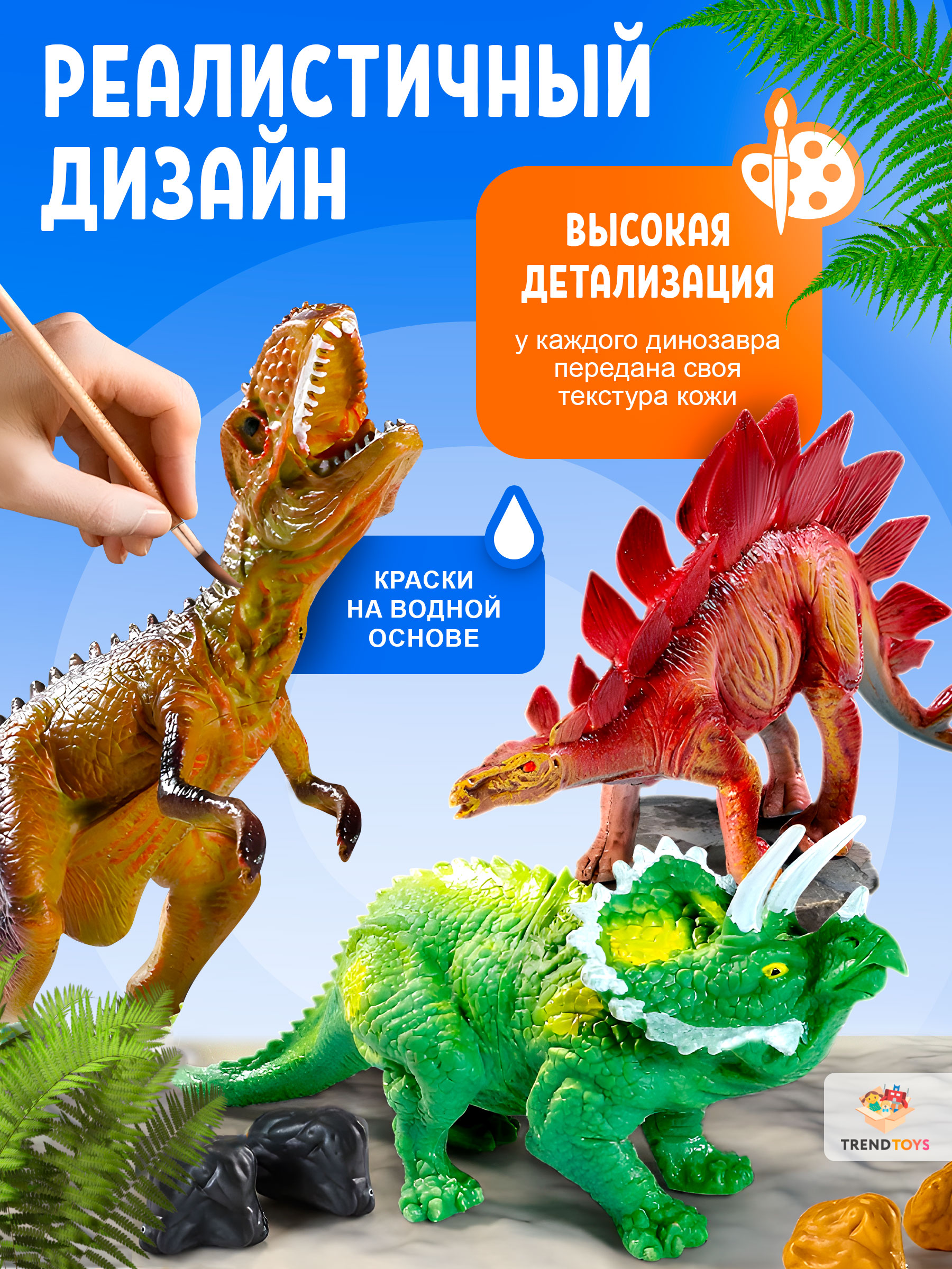 Игровой набор TrendToys Динозавры - фото 2