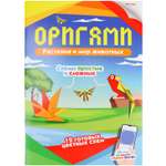 Набор для творчества Prof-Press оригами