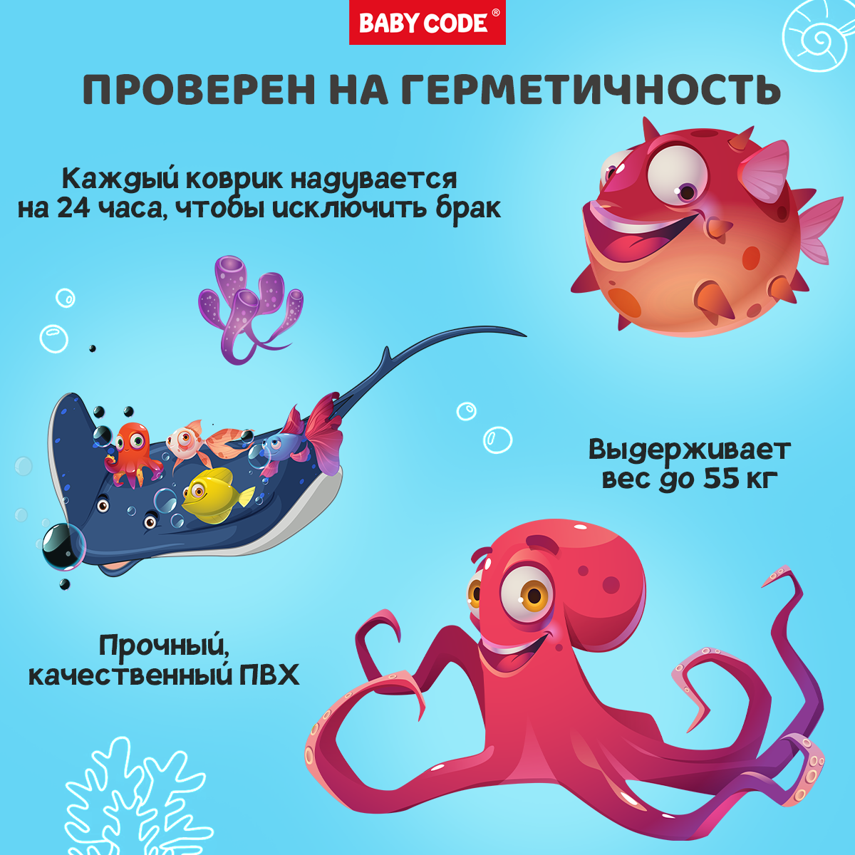 Коврик Baby Code трансформер - фото 6