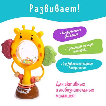 Игрушка Sima-Land погремушка