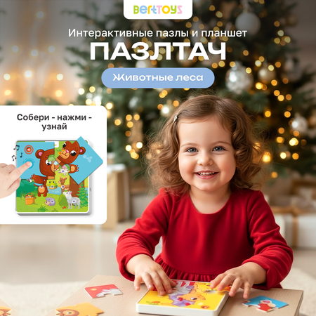 Пазл BertToys классический