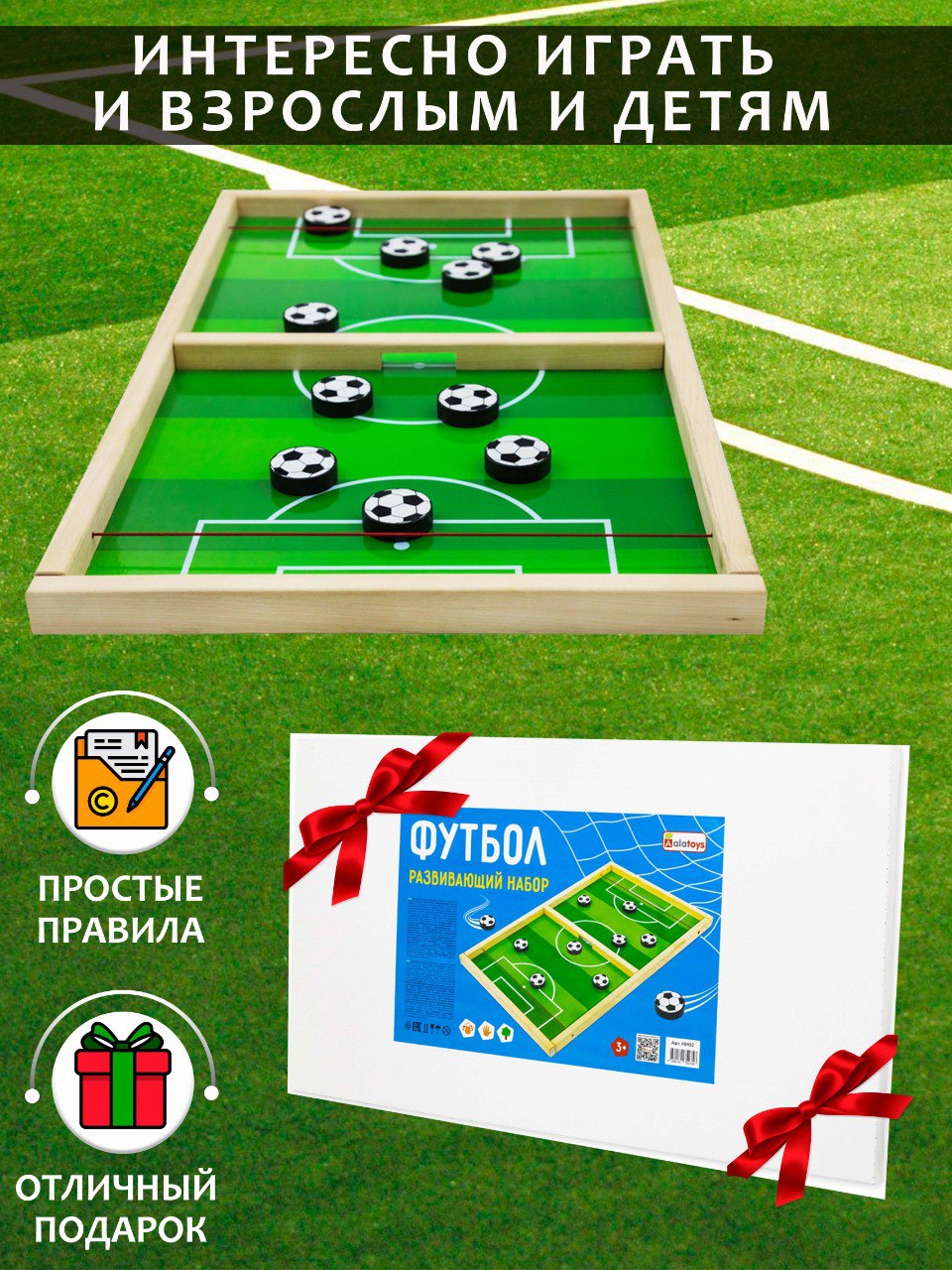 Настольная игра Alatoys футбол в ассортименте - фото 3