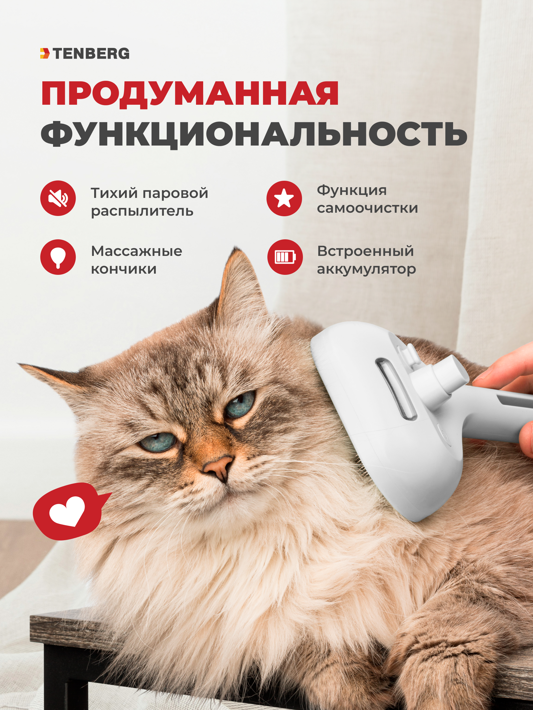 Паровая расческа TENBERG Levity White - фото 6