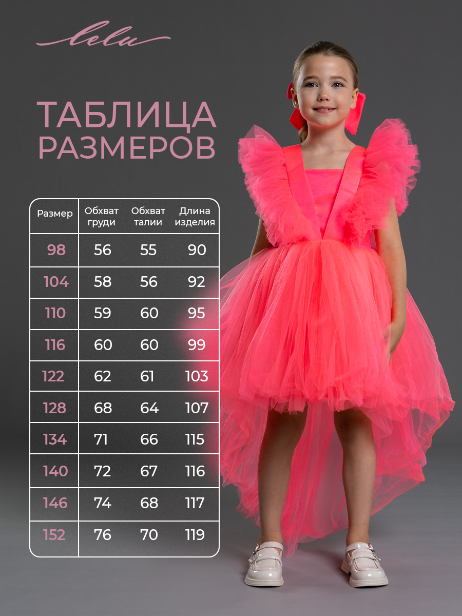 Платье LELUkids 127.41.40 - фото 4
