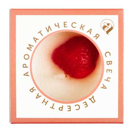 Свеча Aromantique ароматическая Ягодное парфе 60г