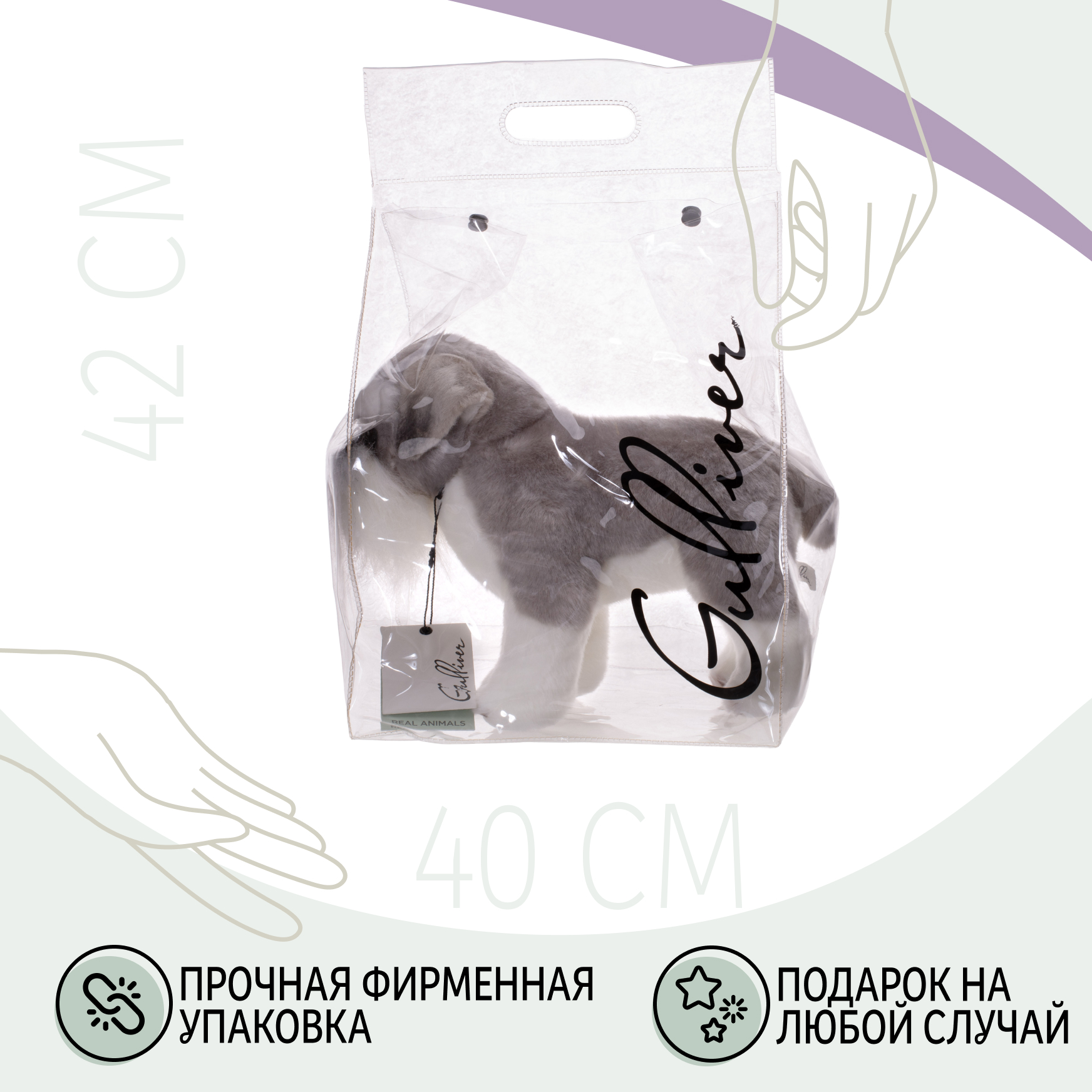 Мягкая игрушка Gulliver собачка Шнауцер 27 см - фото 6