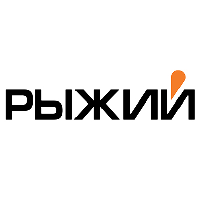 РЫЖИЙ