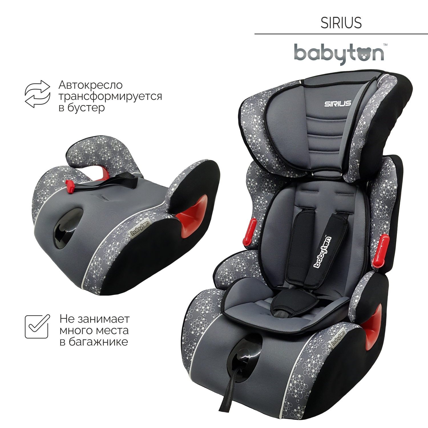 Автокресло Babyton Sirius Orion 1/2/3 (9-36 кг) - фото 1