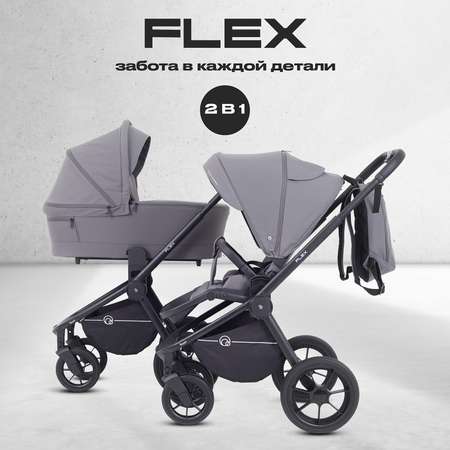 Коляска 2в1 Rant Flex серый