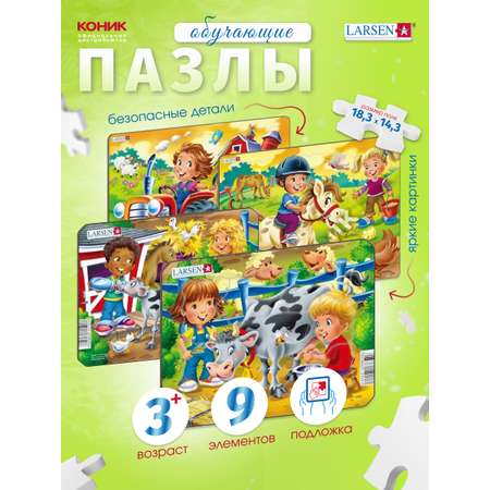 Пазл Larsen Дети на ферме 9 элементов классический