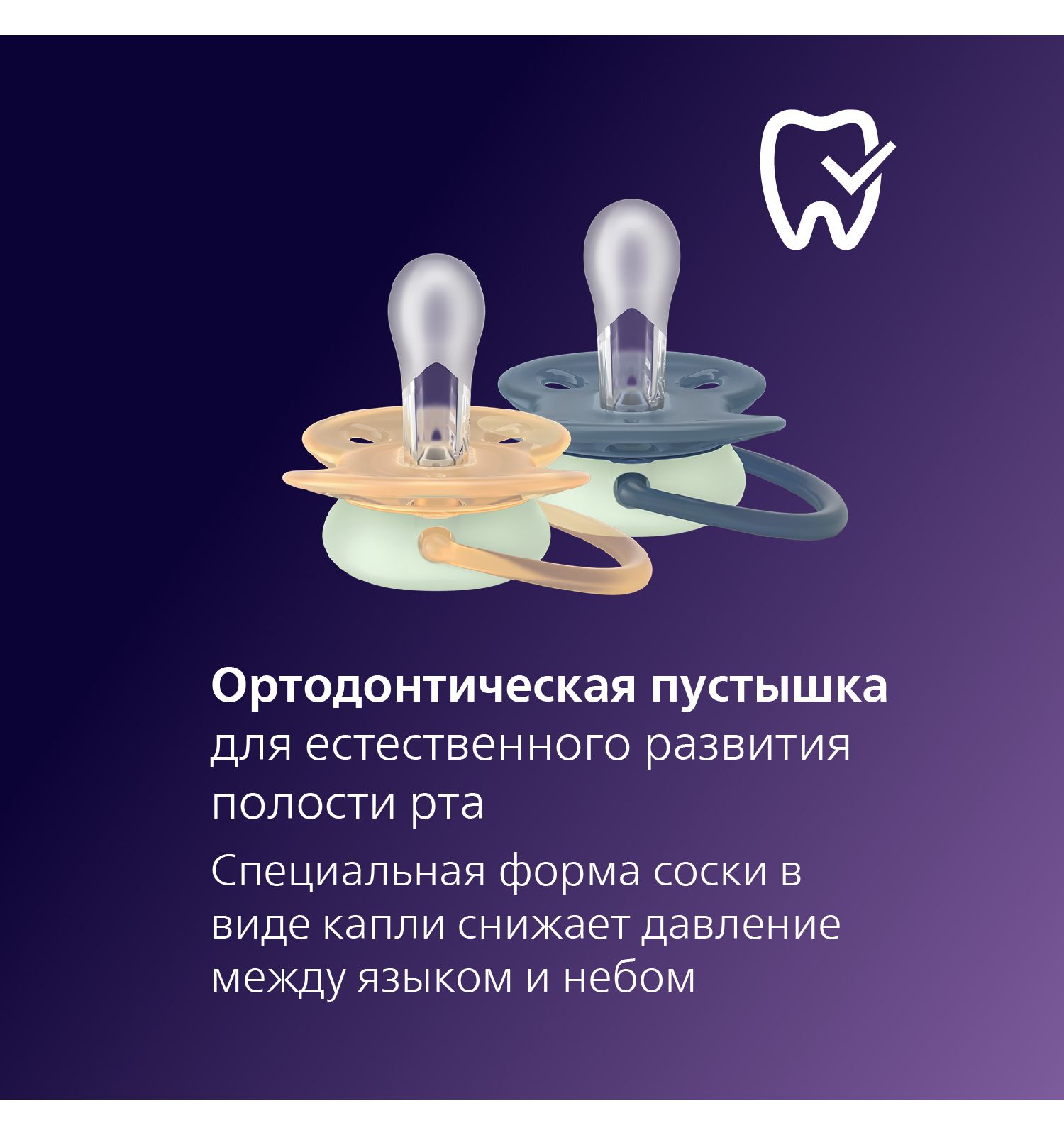 Пустышка Philips Avent силикон ортодонтическая от 6 мес. 2 шт. - фото 2