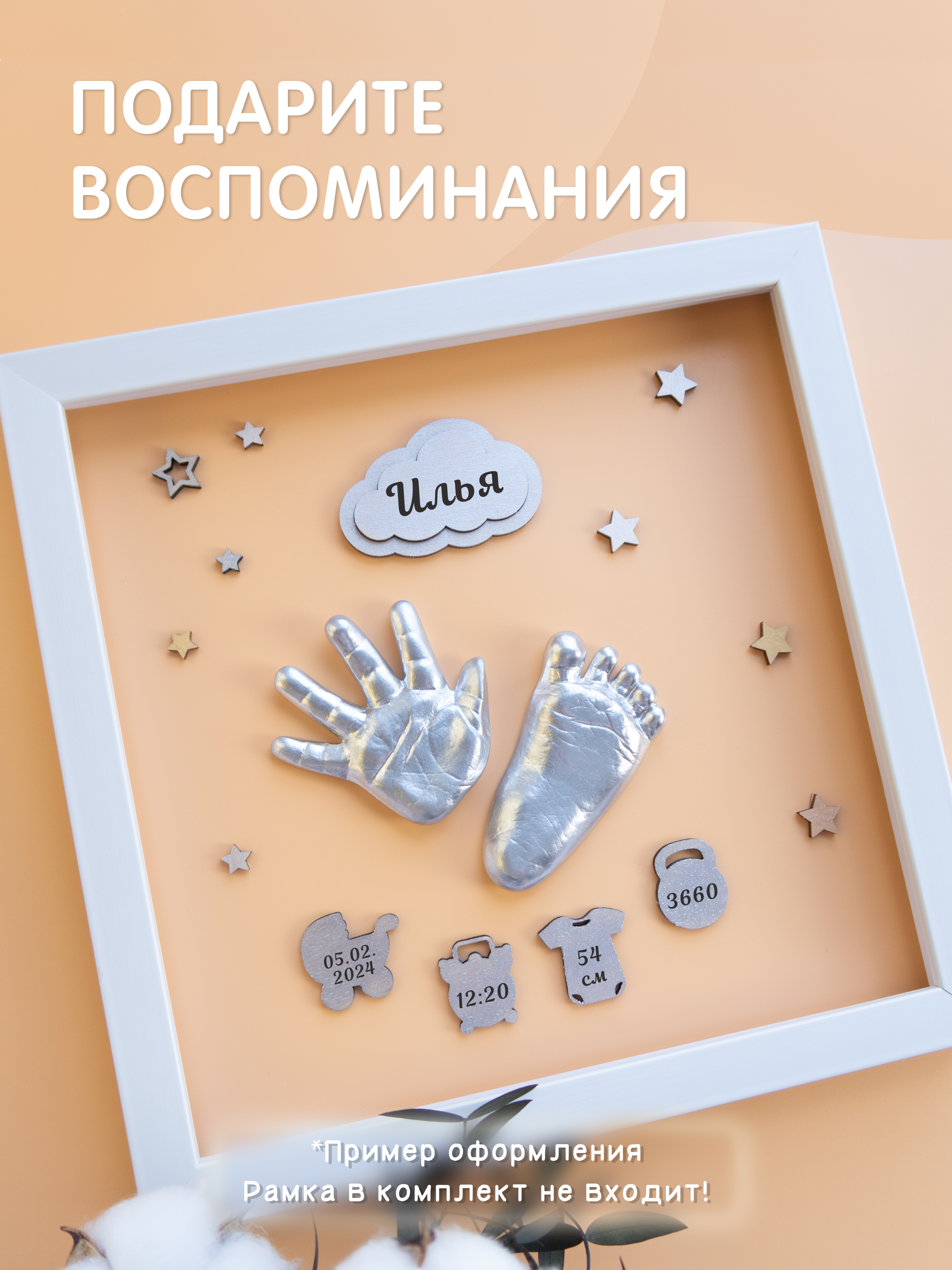 Набор для творчества Ножки Ладошки Набор для создания слепков - фото 12