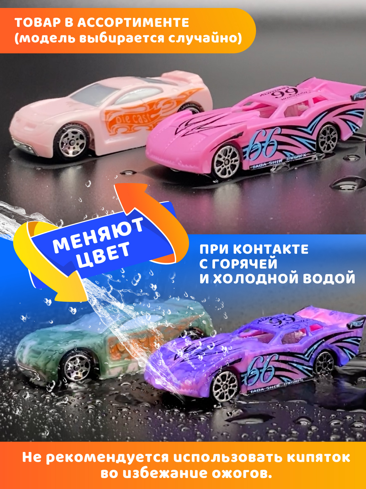 Автомобиль AUTODRIVE Металлический 1шт Меняет цвет JB0404821 - фото 2