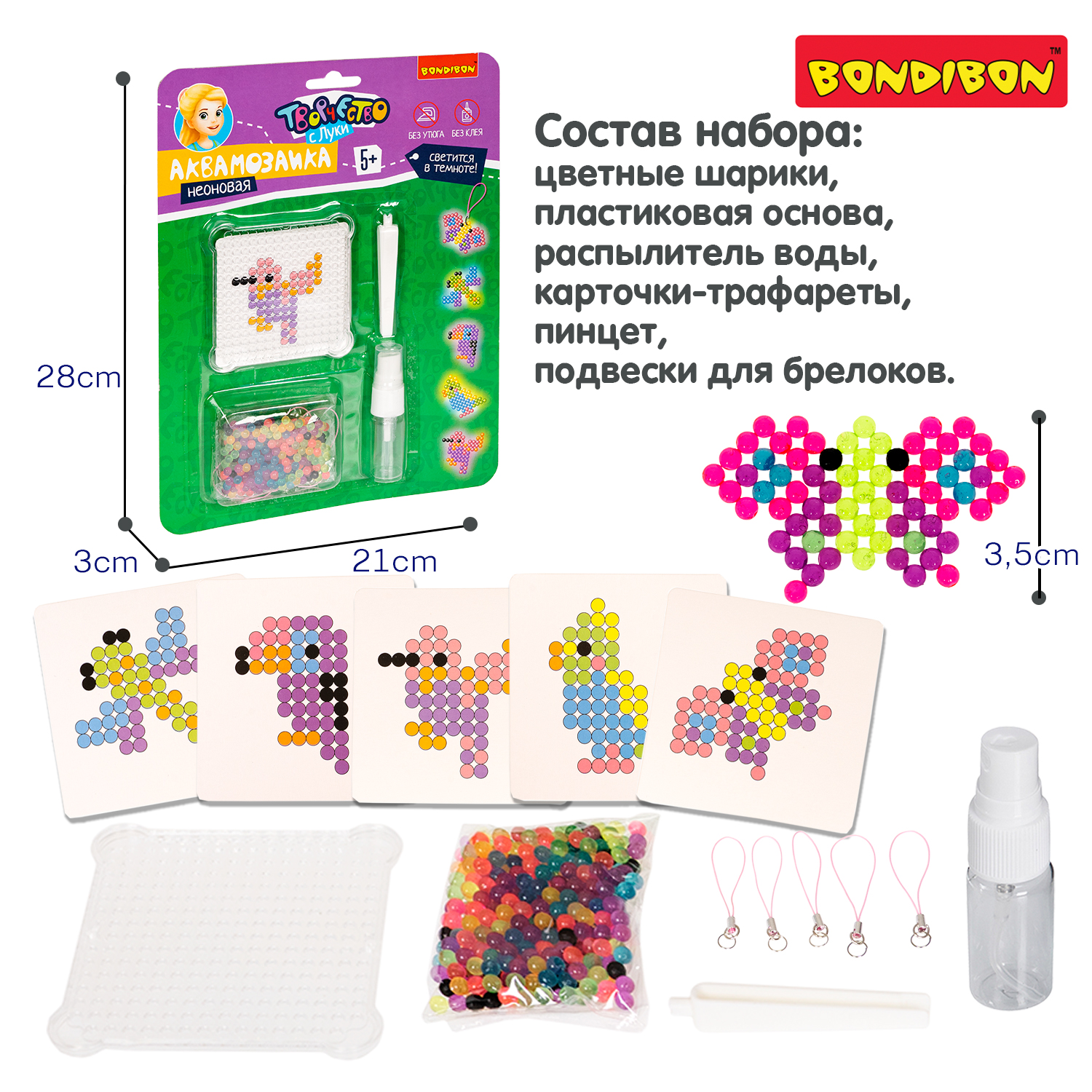 Аквамозаика Bondibon 5 брелоков - фото 9