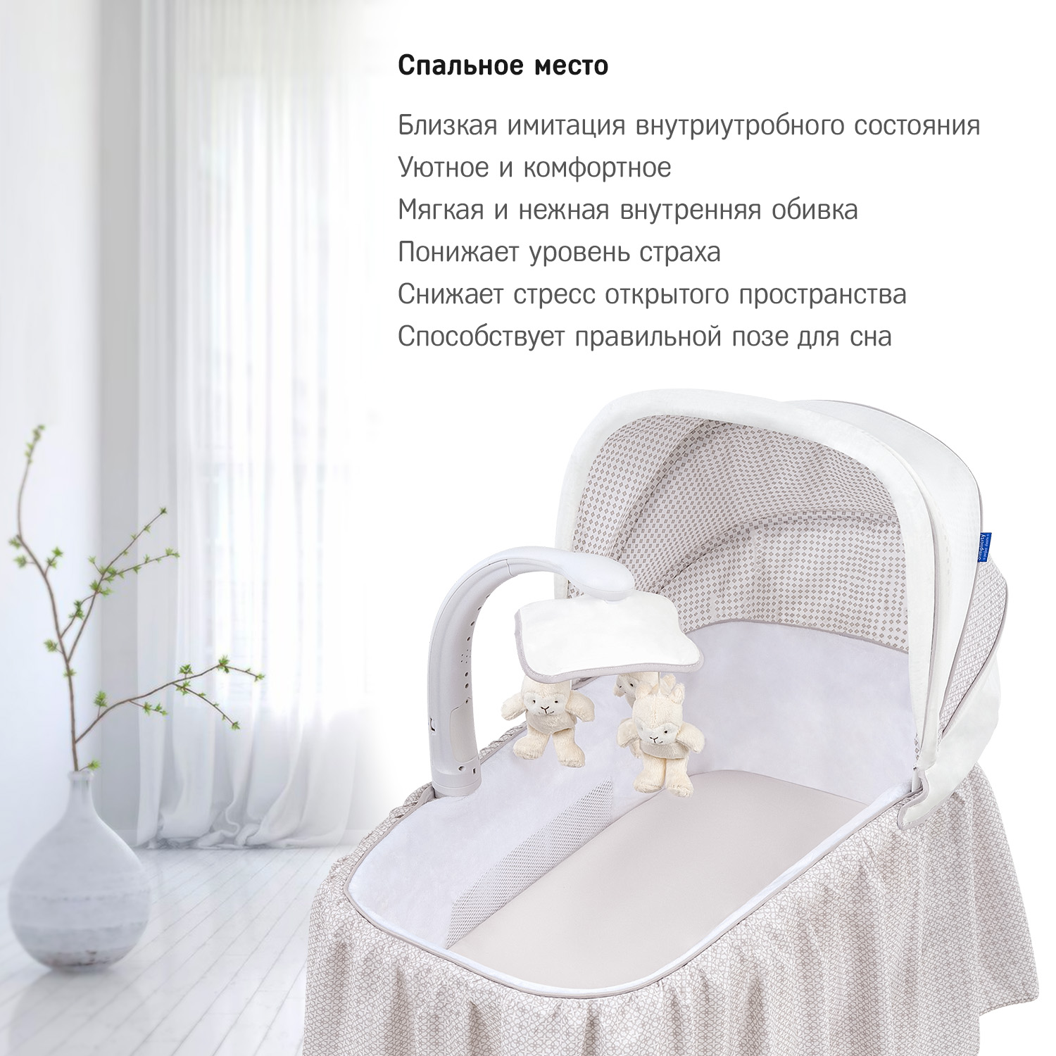 Колыбель SIMPLICITY Auto - фото 3