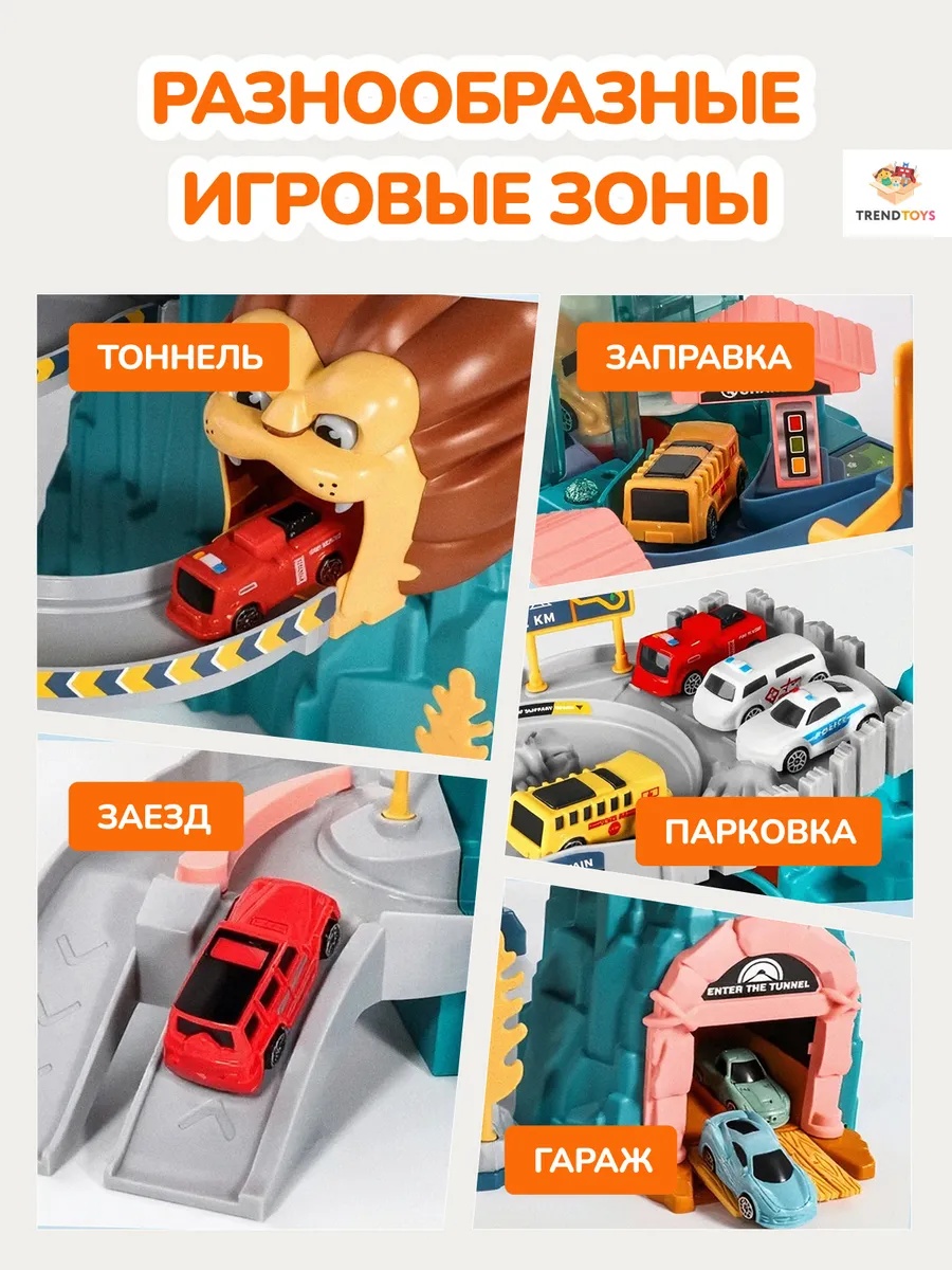 Трек TrendToys Автотрек Лев с машинками TT137 - фото 6