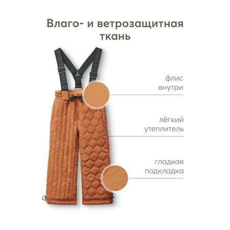 Брюки Happy Baby