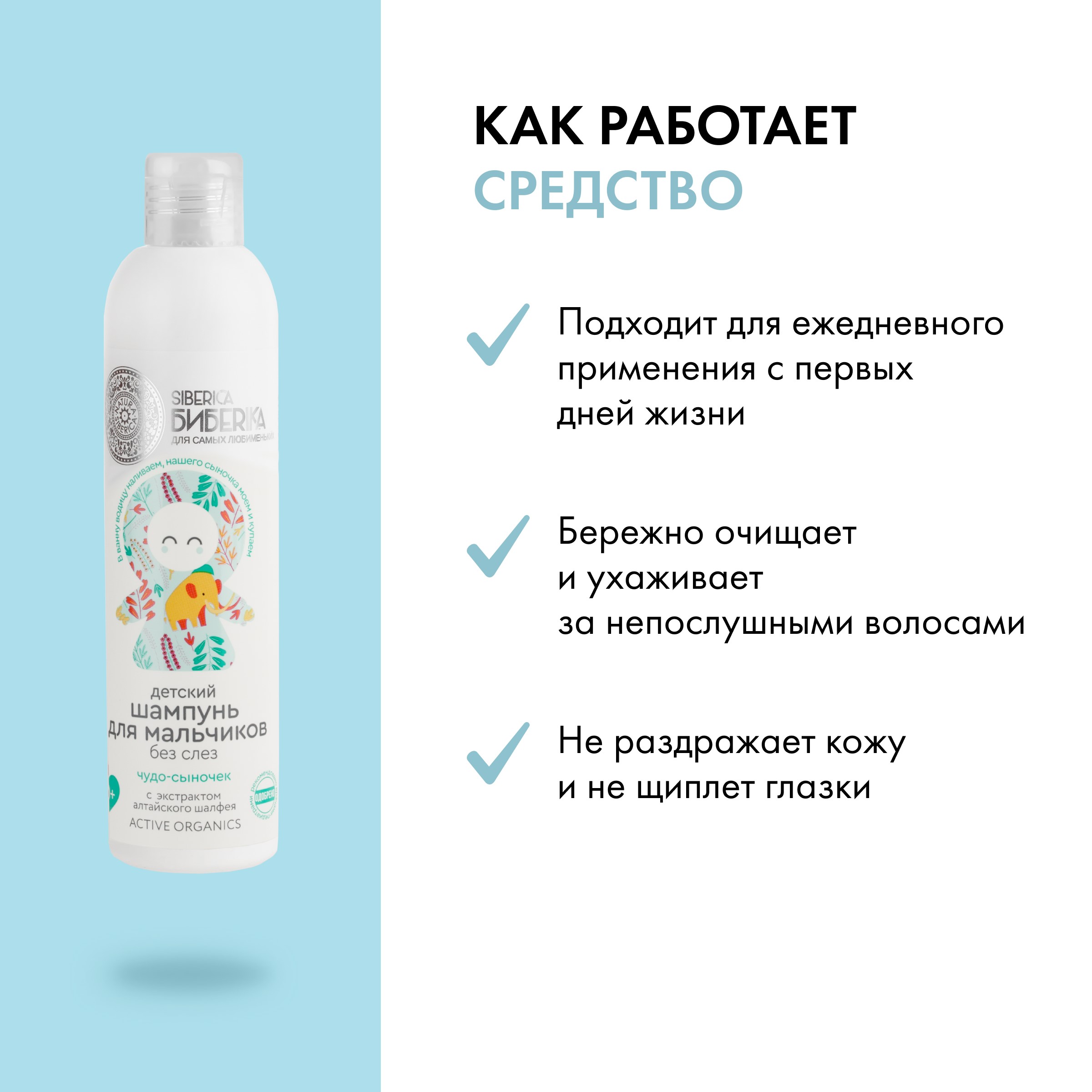 Шампунь Siberica Биберика - фото 3