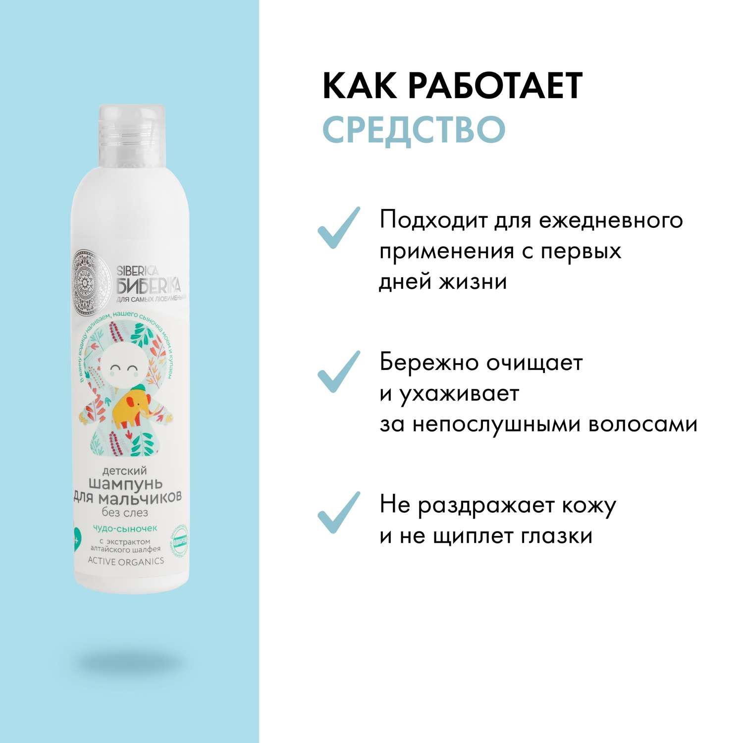 Шампунь Siberica Биберика - фото 3