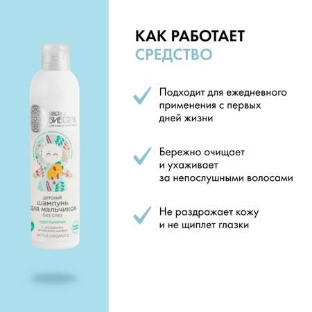 Шампунь Siberica Биберика