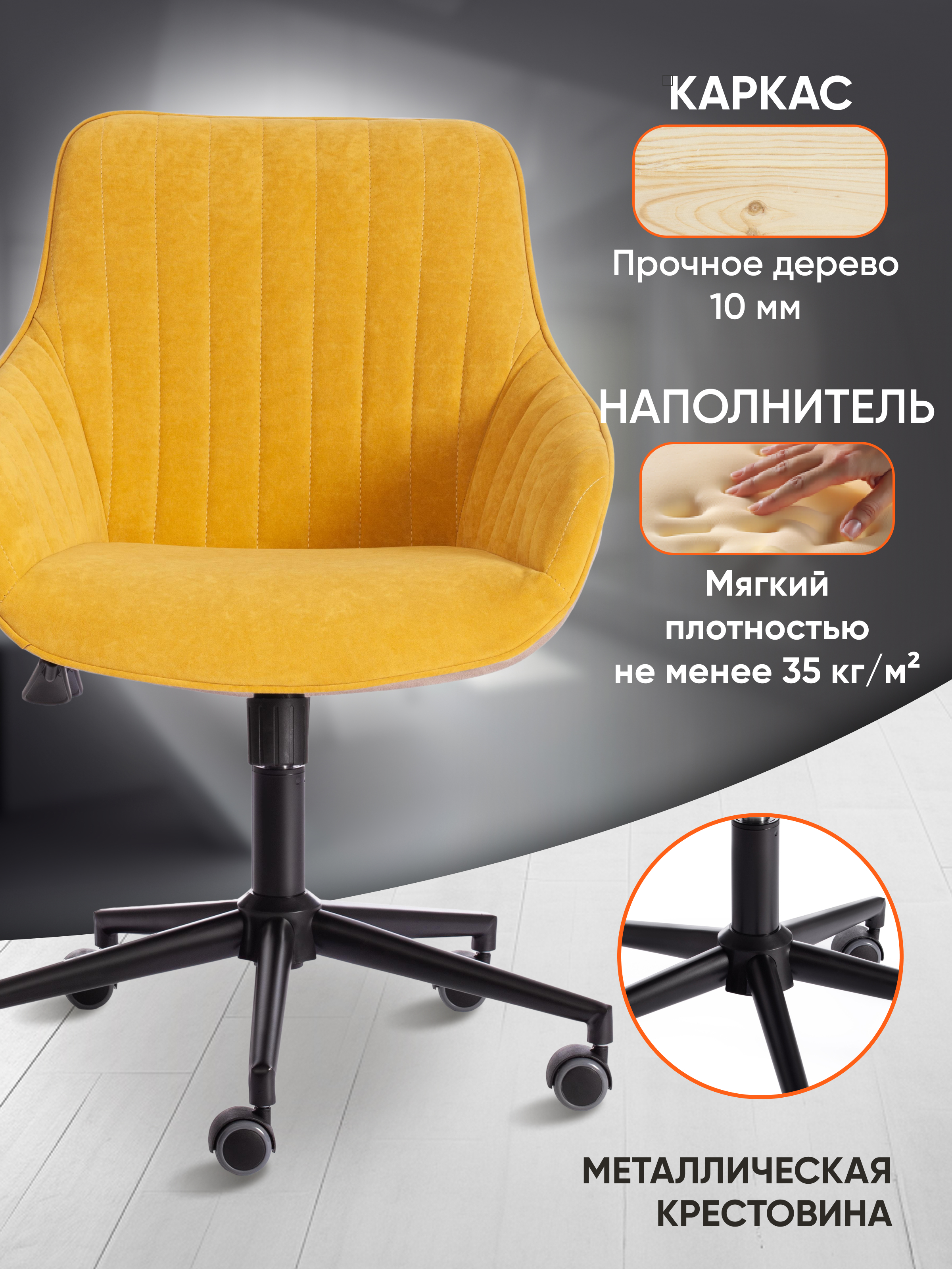 Компьютерное кресло TETCHAIR DUBLIN горчичный - фото 2