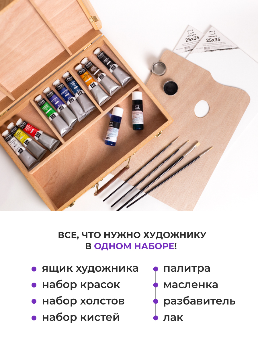 Набор для рисования Малевичъ подарочныйнабор картина маслом - фото 2