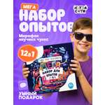 Набор для опытов Наукасити 12 в 1